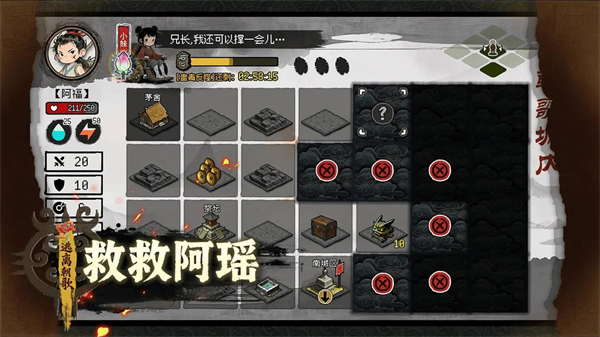 救救阿瑶 1.42 最新版 1