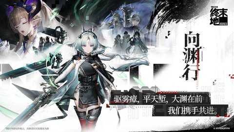 明日方舟终末地b服 1.3.4 最新版 1