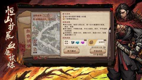烟雨江湖 1.124.72274 官方版 4