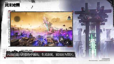 明日方舟终末地b服 1.3.4 最新版 4