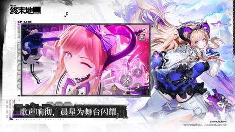 明日方舟终末地b服 1.3.4 最新版 3