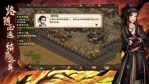 烟雨江湖 1.124.72274 官方版 2