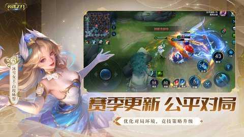 英魂之刃九游版 3.5.7.0 安卓版 2
