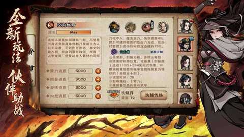 烟雨江湖 1.124.72274 官方版 3