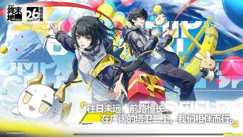 明日方舟终末地b服 1.3.4 最新版 0