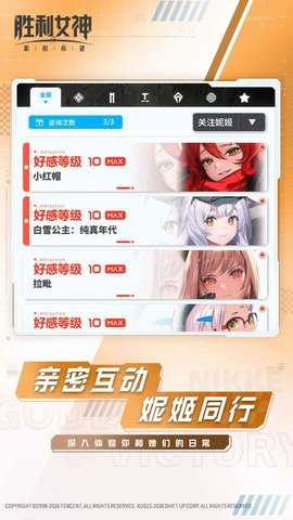 胜利女神新的希望 18.2.1 官方版 3