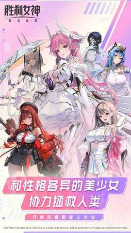 胜利女神新的希望 18.2.1 官方版 0