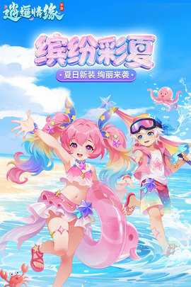 逍遥情缘 1.3.5 最新版 3