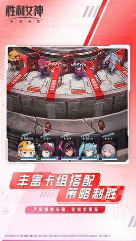 胜利女神新的希望 18.2.1 官方版 2