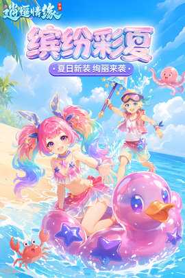 逍遥情缘 1.3.5 最新版 1