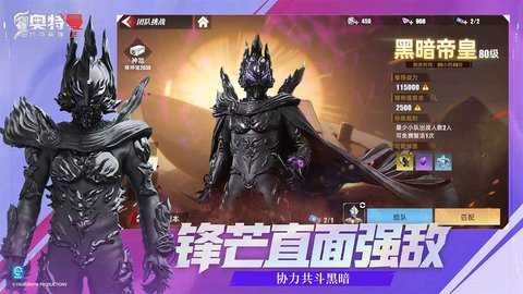 奥特曼传奇英雄2九游服 3.2.0 最新版 4