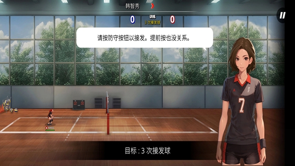 热血排球少女 1.20.8 手机版 2