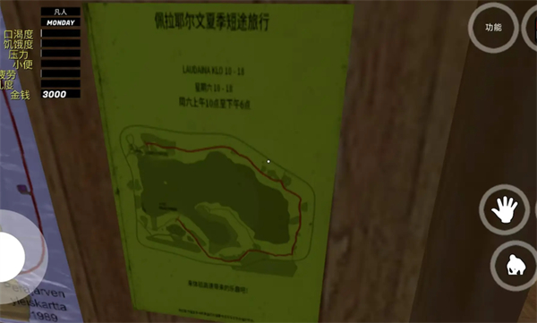 我的夏季汽车汉化版 1.6 安卓版 2