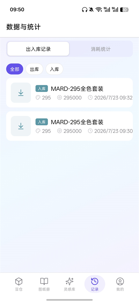 AI豆仓 1.4.0 最新版 3