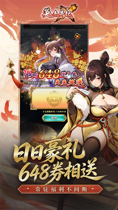 英杰并起0.1折 1.0 最新版 4
