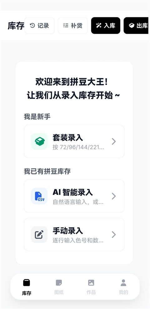 拼豆大王 1.2.7 最新版 1