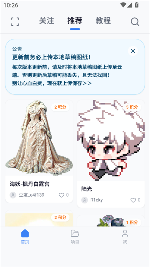 我嘞个豆 1.8.4 安卓版 3