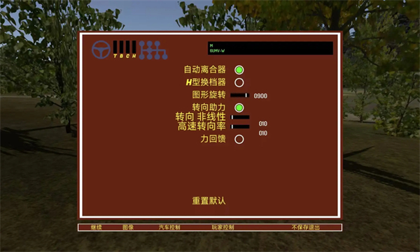 我的夏季汽车汉化版 1.6 安卓版 4