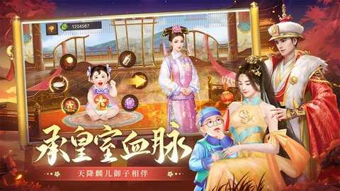 叫我万岁爷 5.9.0 安卓版 1