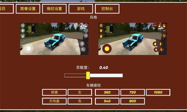 我的夏季汽车汉化版 1.6 安卓版 1