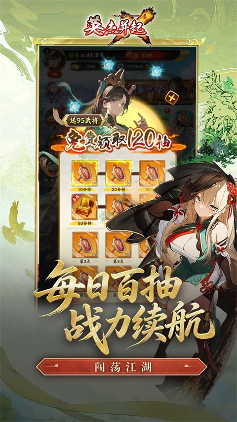 英杰并起0.1折 1.0 最新版 1