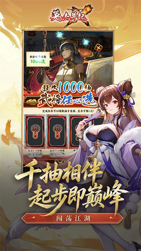 英杰并起0.1折 1.0 最新版 3