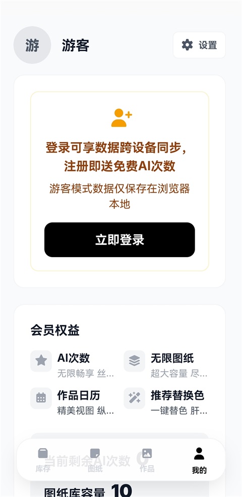 拼豆大王 1.2.7 最新版 3
