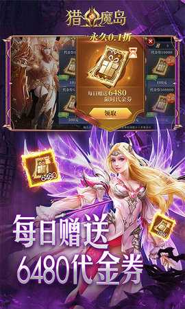 猎魔岛红包版 1.1.9 最新版 3