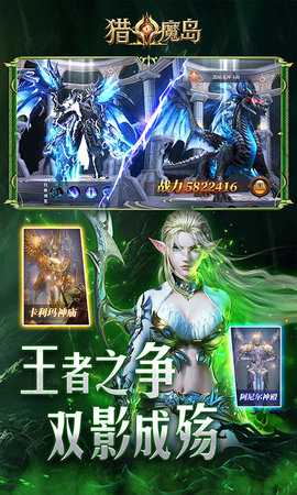 猎魔岛 1.1.9 安卓版 4