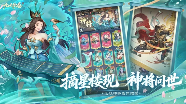 九天绘卷 3.0 手机版 1