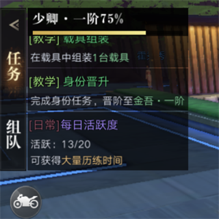 新盗墓笔记怎么更改组队状态