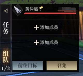 新盗墓笔记怎么更改组队状态