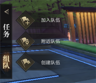 新盗墓笔记怎么更改组队状态