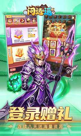 问逍遥 1.0.0 最新版 4