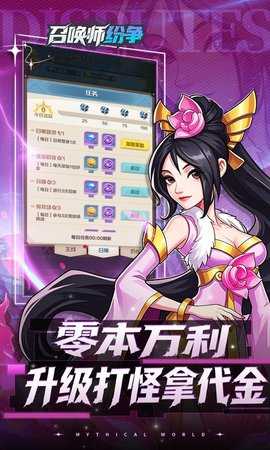 召唤师纷争 1.0.0 安卓版 3