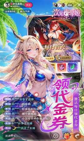 次元星姬0.05折 1.0.0 手机版 2