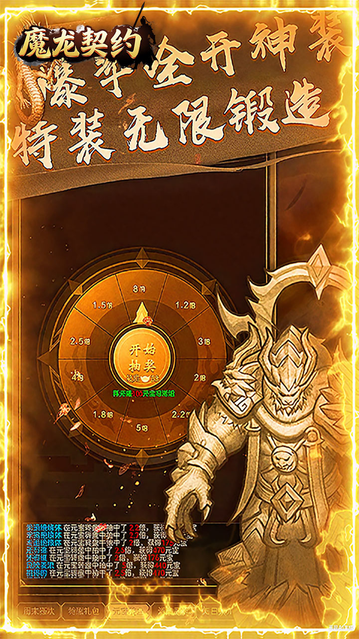 魔龙契约文字传奇 1.0.0 最新版 1