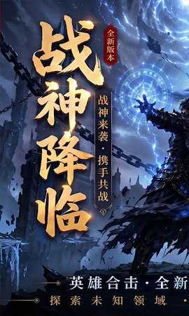 风之勇者 1.0.0 官方版 3