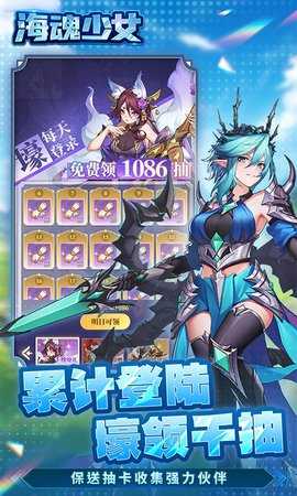 海魂少女0.1折 1.0.0 最新版 2