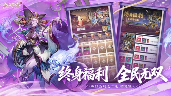 九天绘卷 3.0 手机版 3