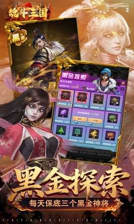 魂斗三国0.1折 1.0.0 官方版 2