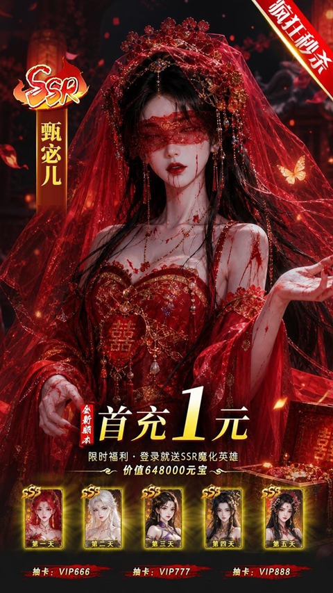 三国猎手 1.0 最新版 3