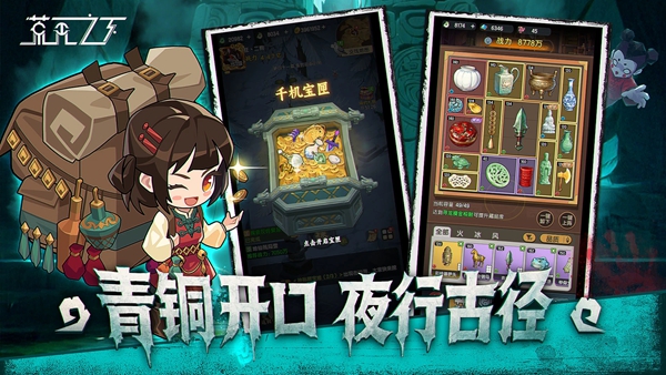荒无之下 1.15 手机版 2