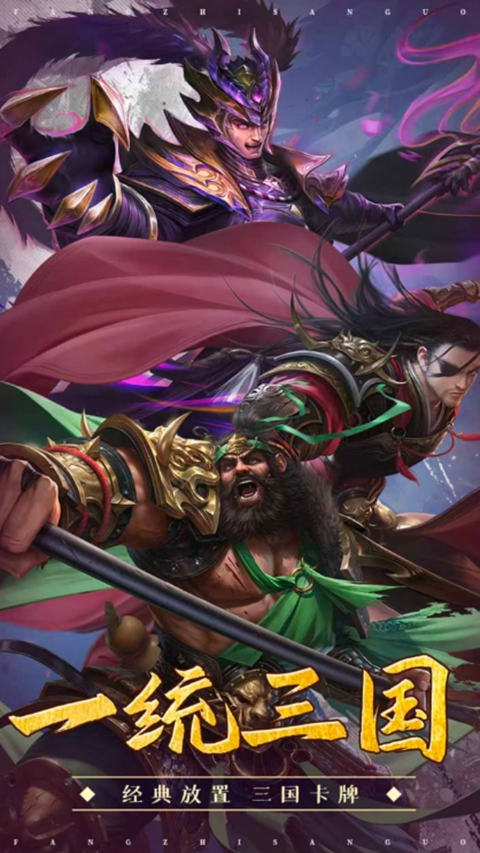 三国猎手 1.0 最新版 4
