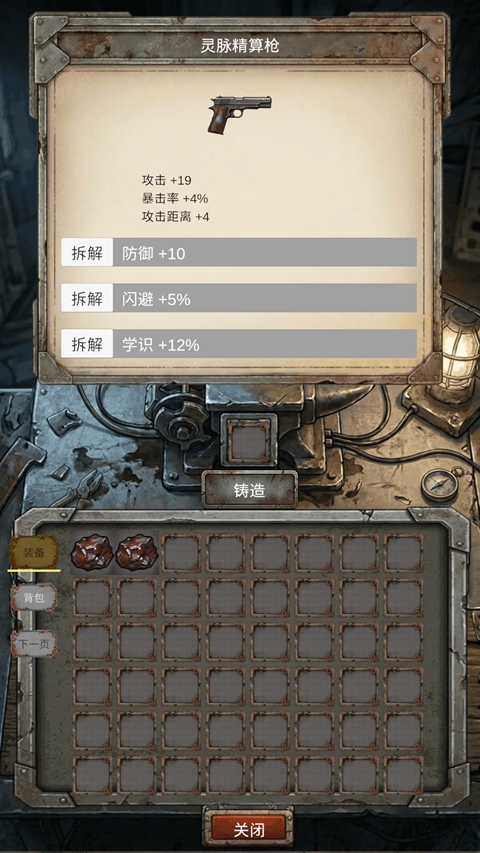 我的末日小队 1.1.3 安卓版 2