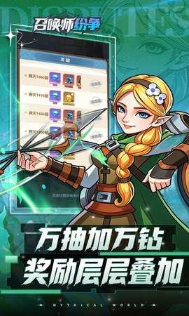 召唤师纷争0.1折 1.0.0 最新版 4