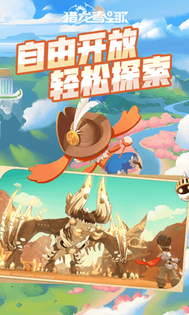 猎龙者之歌免费版 1.0 手机版 3