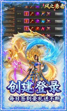 风之勇者 1.0.0 官方版 1