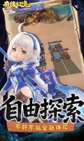 奇缘幻境怀旧版 1.0.0 手机版 4