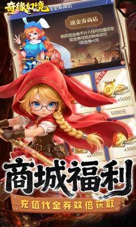 奇缘幻境怀旧版 1.0.0 手机版 2